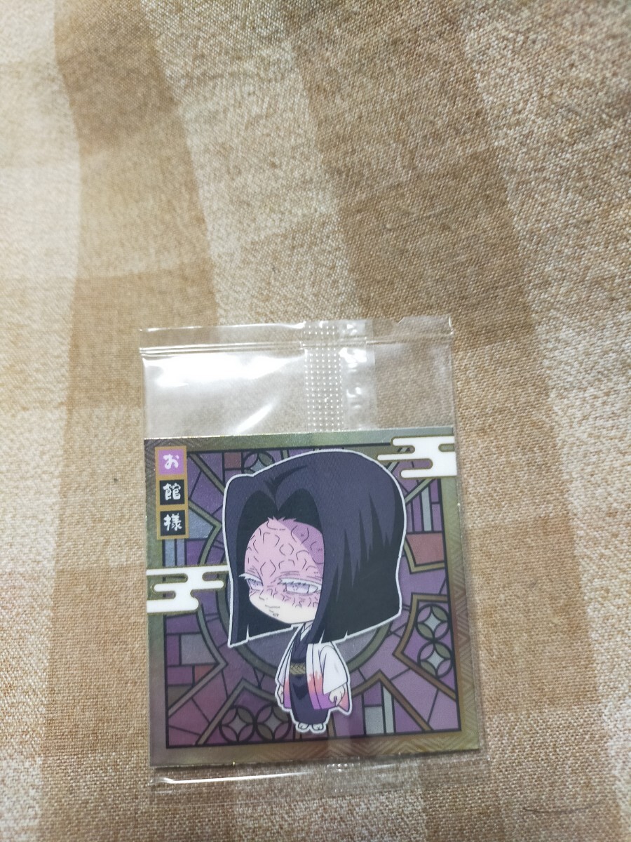 鬼滅の刃 ウエハース 2−10 お館様 未開封 シール ステッカー 拍卖