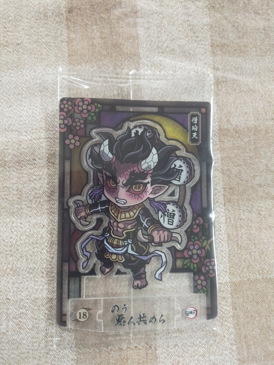 鬼滅の刃 未開封  憎珀天 ショコラグーテ拍卖