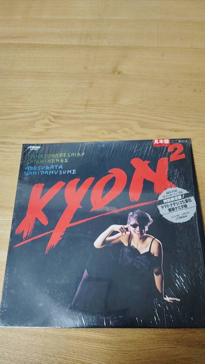 見本盤/LP/12インチ 小泉今日子 / ヤマトナデシコ七変化 艶姿ナミダ娘 ビクター SJX-7001/L11899拍卖