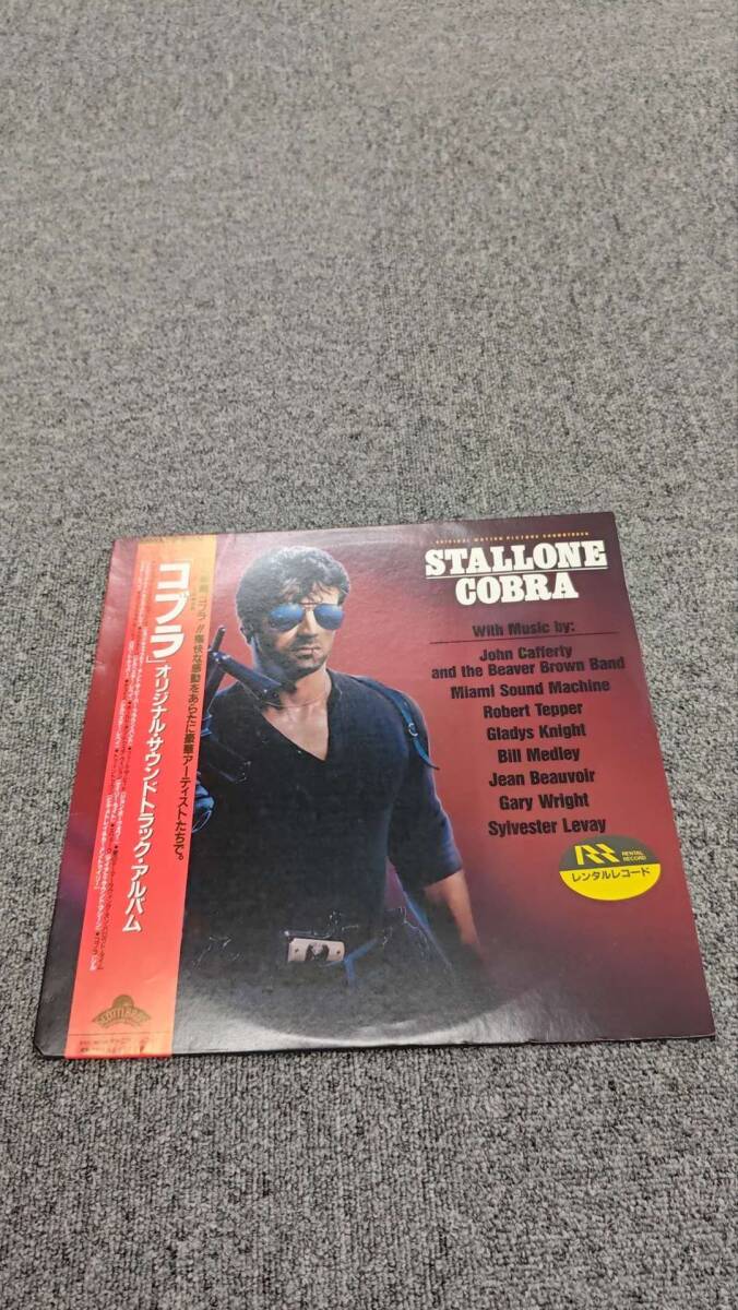 映画「コブラ」 オリジナル・サウンドトラック/シルヴェスター・スタローン(LP,C28Y0198)/NL1935拍卖