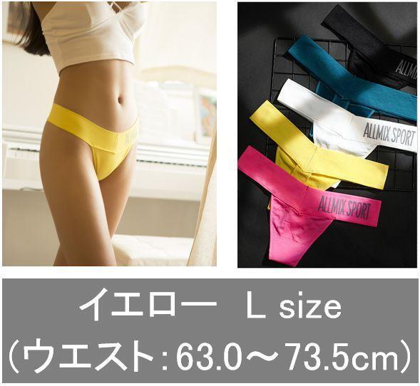 D-15.匿名配送 コットンTバックショーツ レディース イエロー L拍卖