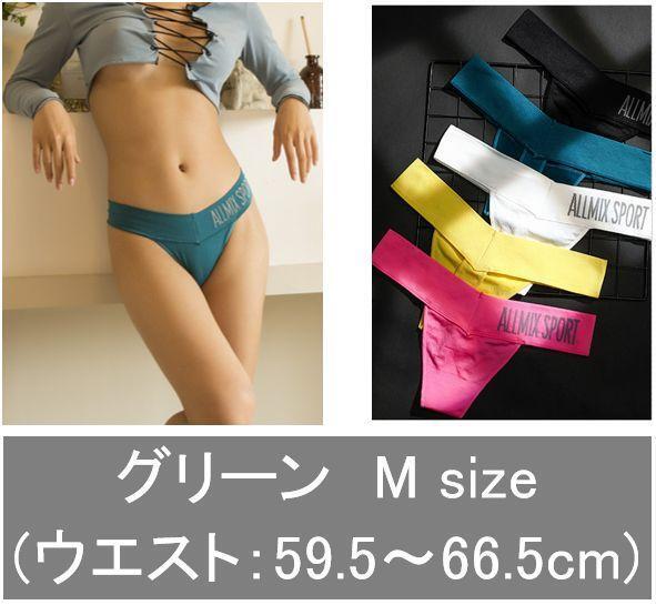 D-38.匿名配送 コットンTバックショーツ レディース グリーン M拍卖