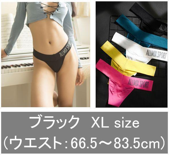 D-32.匿名配送 コットンTバックショーツ レディース ブラック XL拍卖