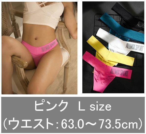 D-35.匿名配送 コットンTバックショーツ レディース ピンク L拍卖