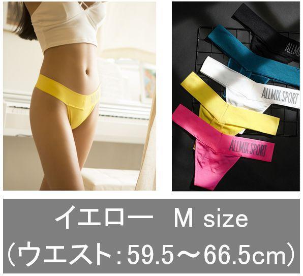 D-2.匿名配送 コットンTバックショーツ レディース イエロー M拍卖