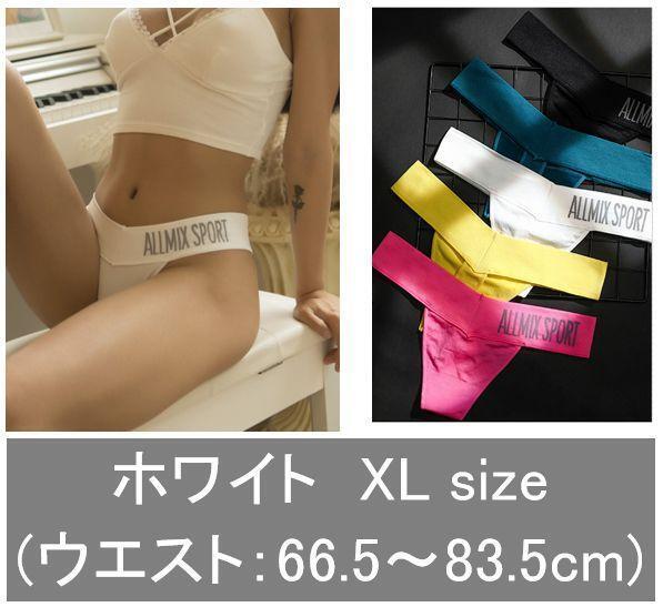 D-54.匿名配送 コットンTバックショーツ レディース ホワイト XL拍卖