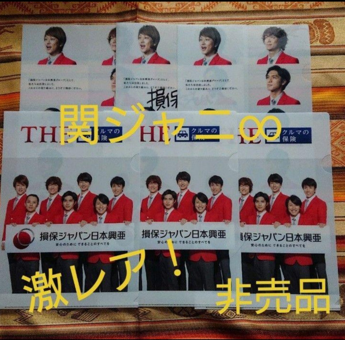 非売品 クリアファイル SUPER EIGHT 関ジャニ∞ 2種 6枚拍卖