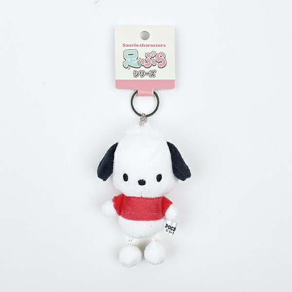 サンリオ ポチャッコ 足ぶら キーチェーンマスコット ぬいぐるみ キーホルダー(PWD)拍卖
