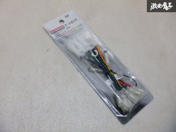 【未使用】 アップガレージオリジナル F-101T トヨタ/ダイハツ車用 配線コードキット 10P/6P ナビ オーディオ 即納 棚9-4-H拍卖