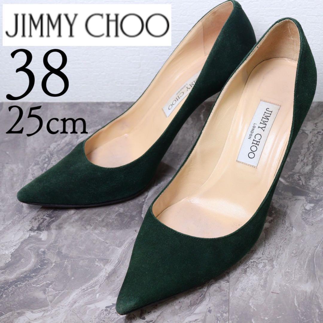【美品】JIMMY CHOO ジミーチュウ 25 スエード グリーン パンプス拍卖