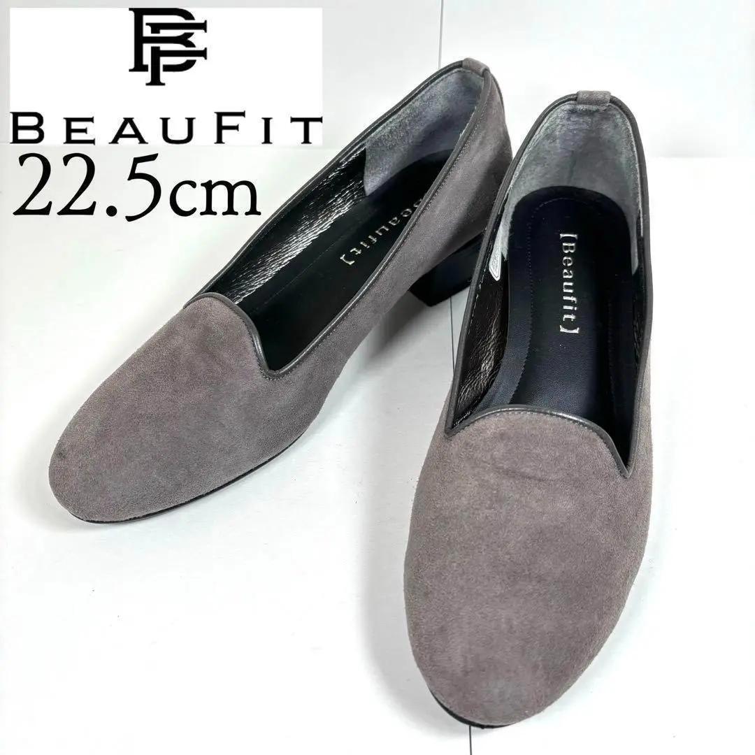 【美品】BEAUFIT ビューフィット 22.5 スエード グレー パンプス拍卖