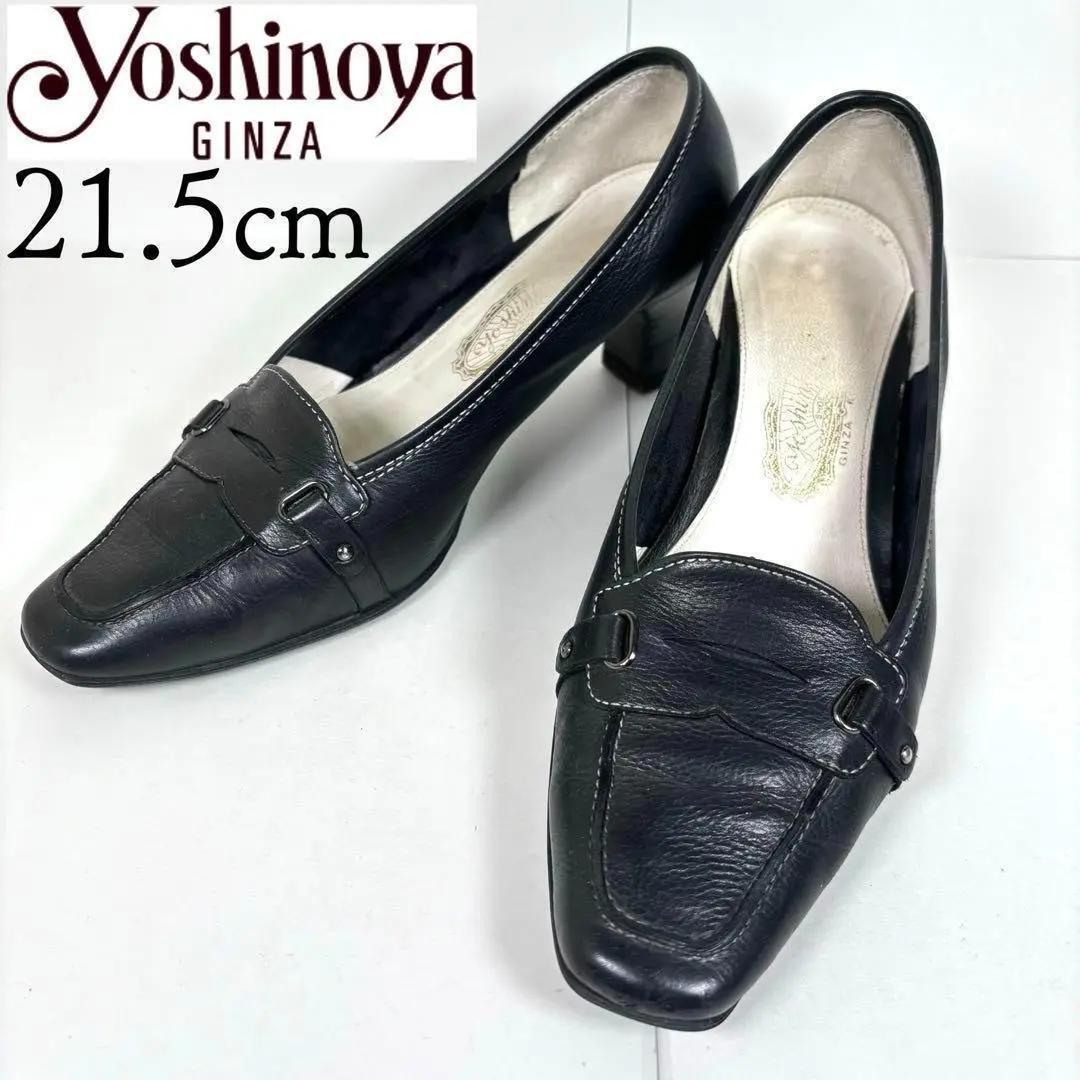 銀座ヨシノヤ 21.5 スクエアトゥ ベルト パンプス 革靴 黒拍卖