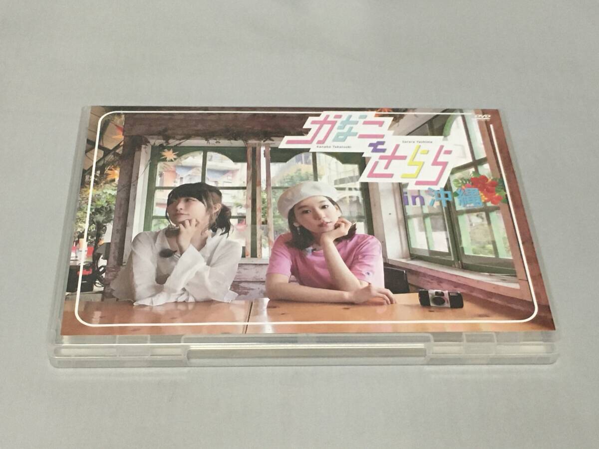 DVD 高槻かなこ&八島さらら かなことさらら in 沖縄拍卖
