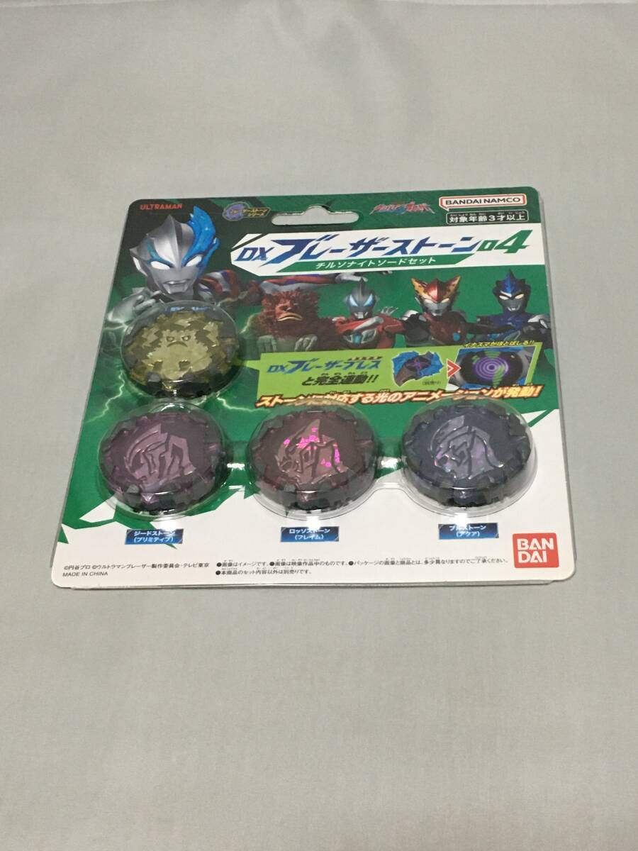 DXブレーザーストーン04 チルソナイトソードセット 「ウルトラマンブレーザー」 新品拍卖