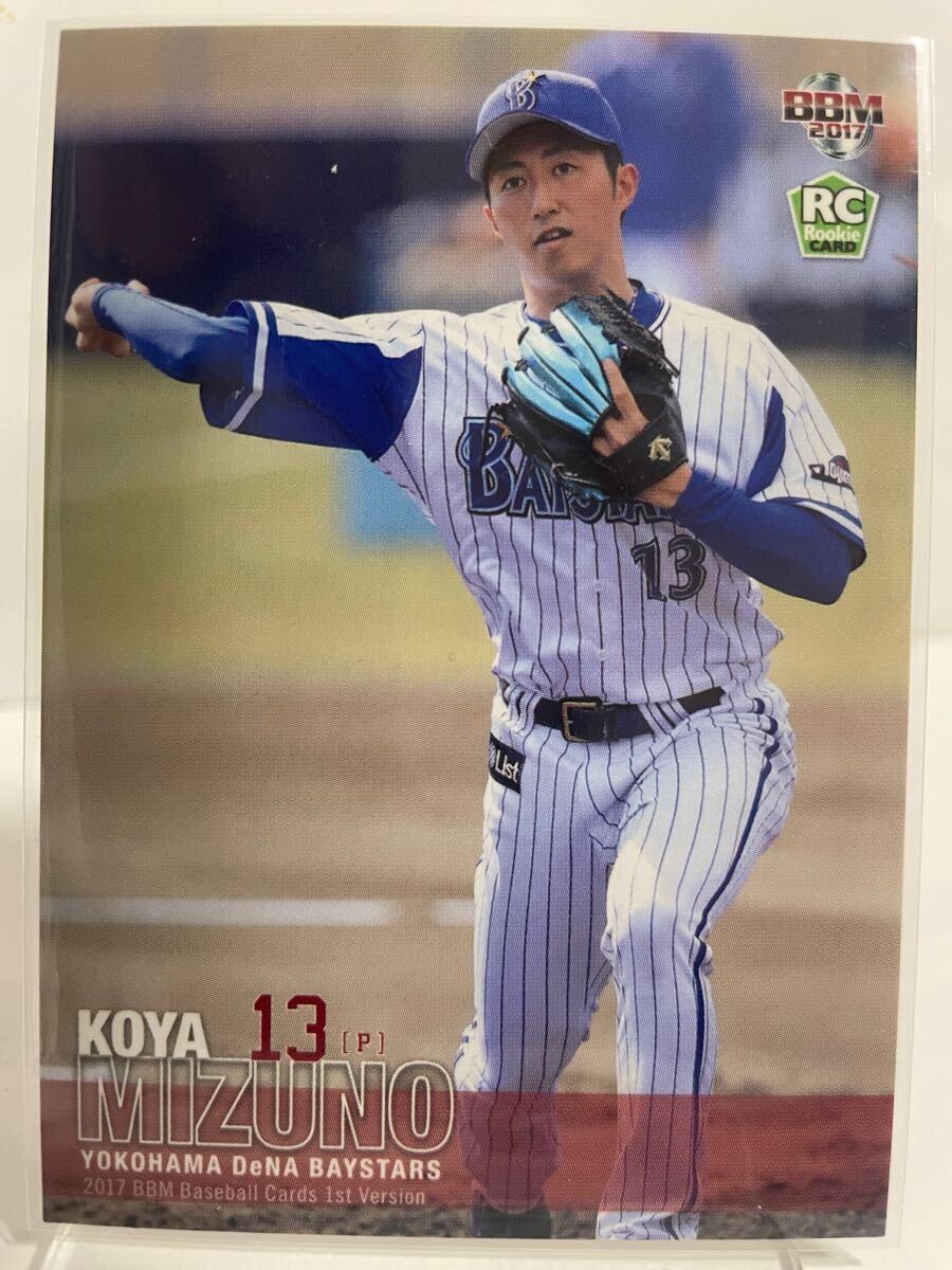 水野滉也 236 ルーキーカード RC 2017 BBM 横浜DeNAベイスターズ拍卖