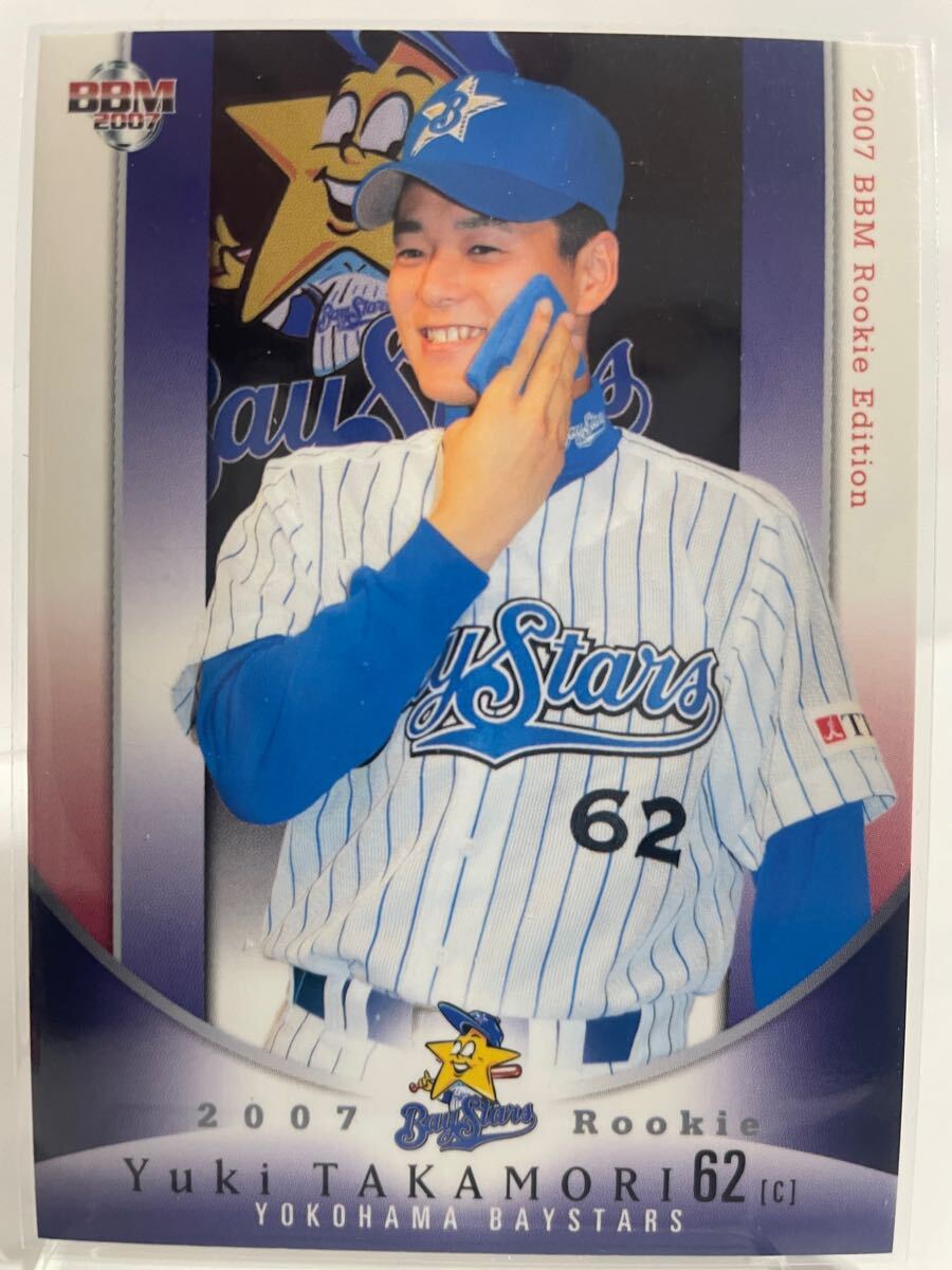 高橋勇気 2007 RC ルーキーエディション ルーキーカード BBM 横浜ベイスターズ 84拍卖