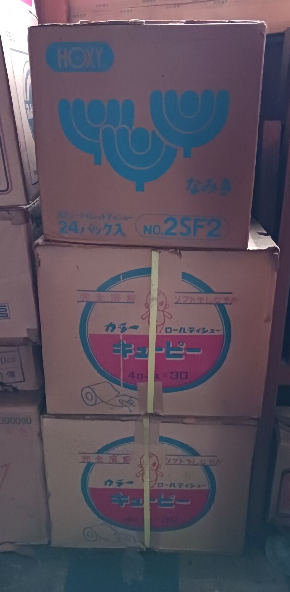 未開封 トイレットペーパー 合計336ロールセット拍卖