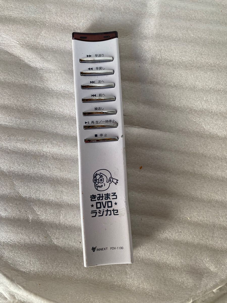 INNEXT PDV-1100 きみまろ DVD ラジカセリモコン【動作未確認ジャンク品扱い】拍卖