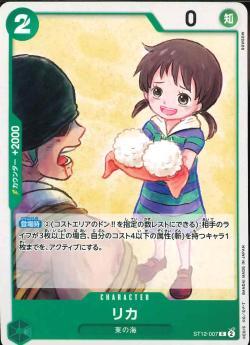 ワンピースカードゲーム【ST12-007 リカ】 数量4 ワンピカ拍卖