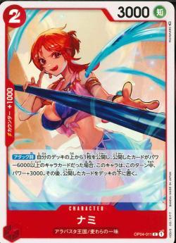 ワンピースカードゲーム【OP-04】 ナミ  (C) 数量4 ワンピカ拍卖