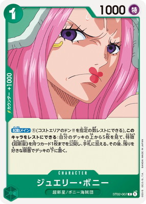 ワンピースカードゲーム【ST02-007 ジュエリー・ボニー】 数量1 ワンピカ拍卖
