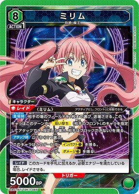ユニオンアリーナ【UA07BT SR ミリム】 数量2 ユニア拍卖