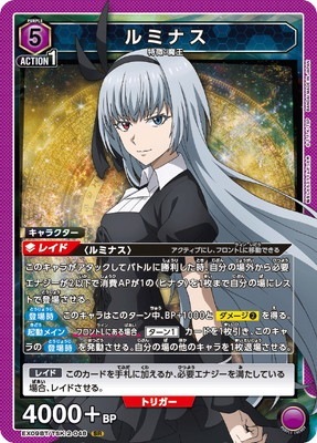 ユニオンアリーナ【EX09BT SR ルミナス】 数量1 ユニア拍卖