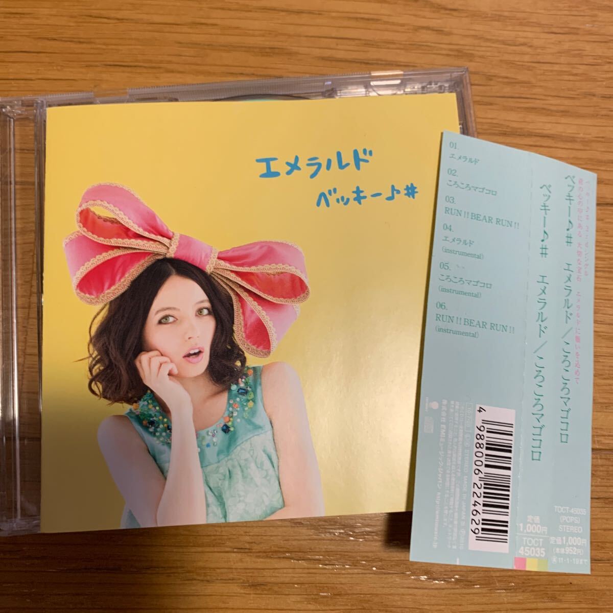 ベッキー ♪♯ エメラルド レンタル落ち シール貼りあり サードシングル 6曲入り ころころマゴコロ ラン!!ベアラン!! インスト拍卖