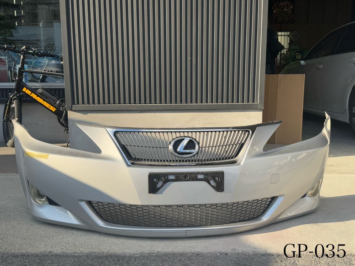 035【レクサス:IS】 フロントバンパー シルバー ※個人宅配送不可 西濃運輸発送着払い拍卖