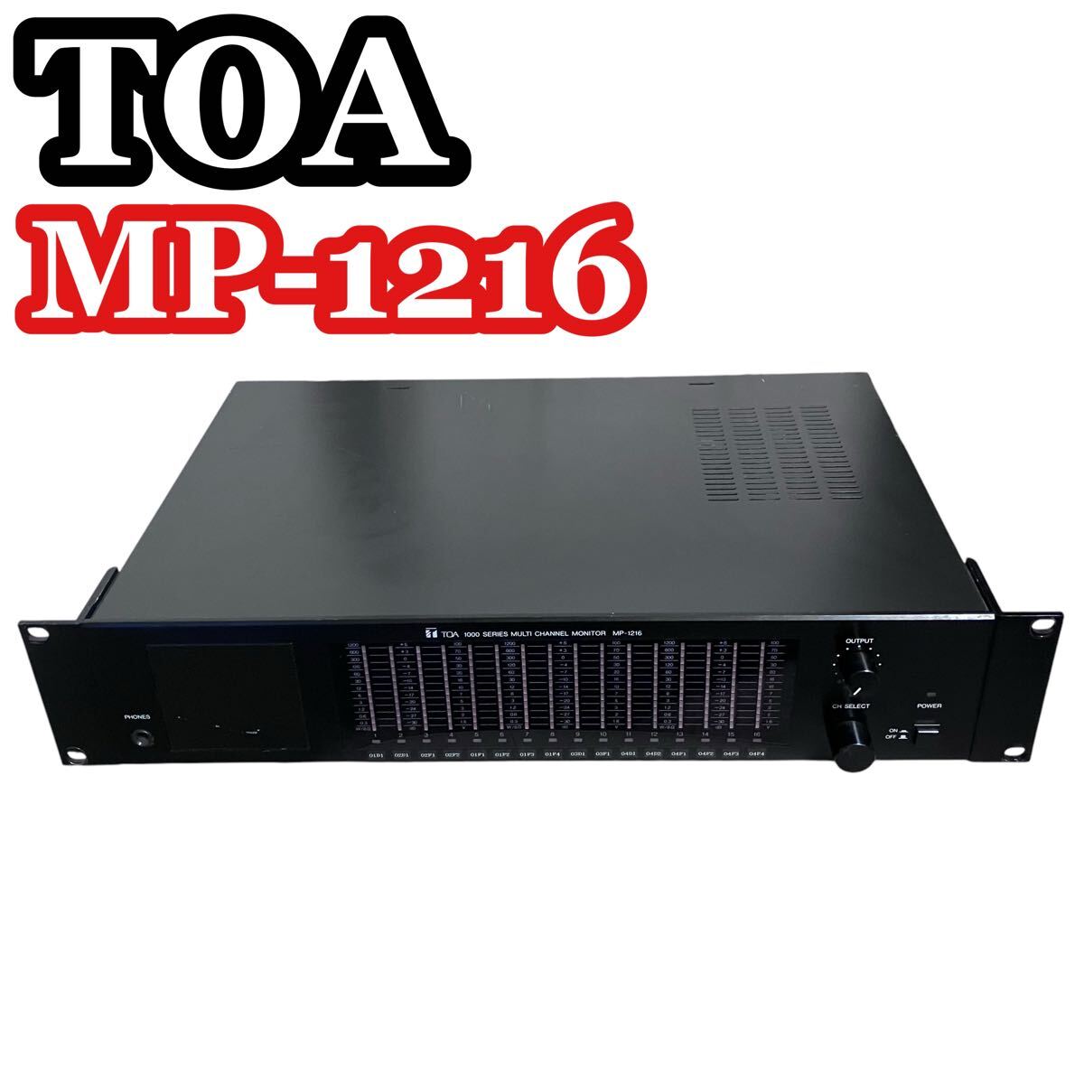 TOA MP-1216 マルチチャンネルモニター アンプ 動作品 1000シリーズ拍卖