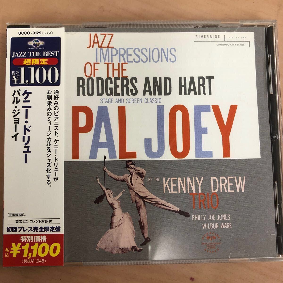 ケニー・ドリュー《パル・ジョーイ》◆国内盤・送料4点まで185円拍卖