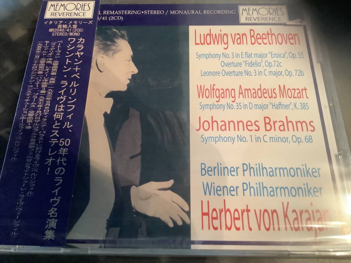 ステレオ カラヤン ワシントン ライブ  ハフナー  ブラームス  交響曲第1 他 ベルリンフィル 英雄拍卖