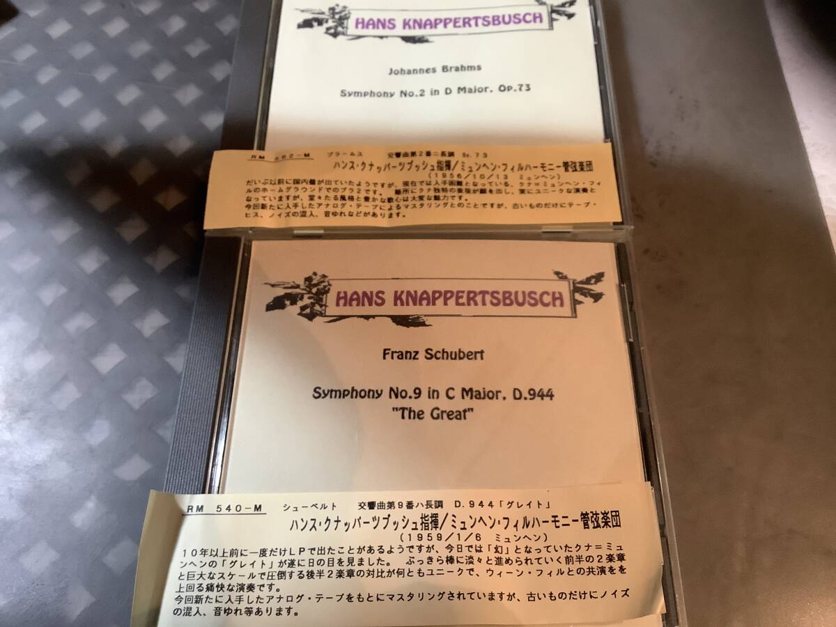 クナッパーツブッシュ  ミュンヘンフィル  グレート  ブラームス 交響曲第2拍卖