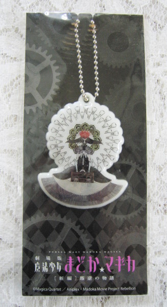 ■難あり未開封品★まどか☆マギカ★魔女ボールチェーンキーホルダー★くるみ割りの魔女(ホムリリィ)■拍卖