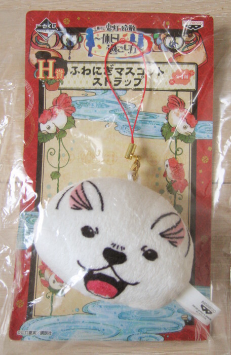 ■未開封★鬼灯の冷徹★一番くじ★ふわにぎマスコットストラップ★シロ■拍卖