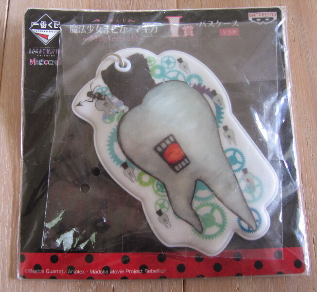 ■未開封★一番くじ★まどか☆マギカ★パスケース★外袋にイタミあり■拍卖