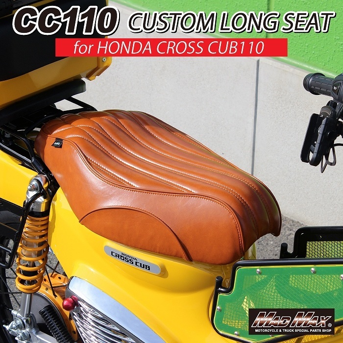MAD MAX Mr Quick製 ホンダ クロスカブ50 (AA06) カスタムロングシート ブラウン (MR19-CC22-02) マッドマックス拍卖