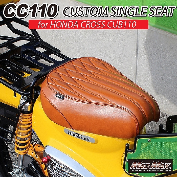 MAD MAX Mr Quick製 ホンダ クロスカブ CC110 JA10/JA45/JA60 カスタムシングルシート ブラウン (MR19-CC23-02) マッドマックス拍卖