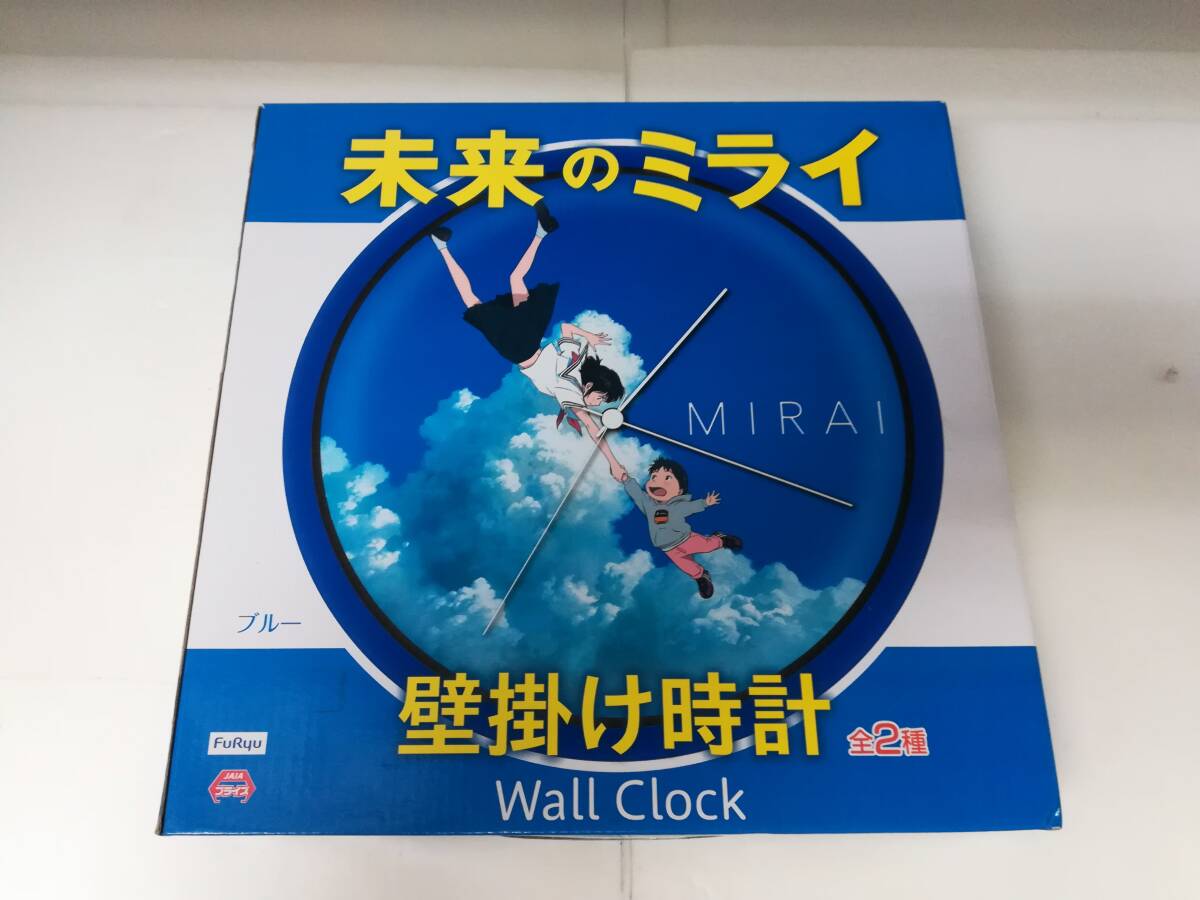 ■未使用 未来のミライ 監督:細田守 壁掛け時計 ウォールクロック ブルー 非売品 未開封 景品拍卖