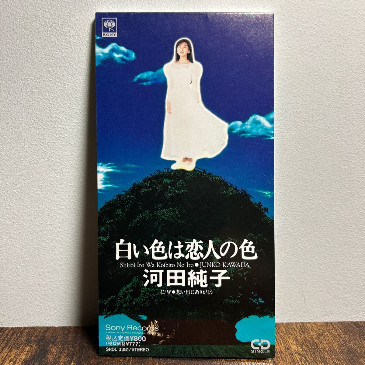 河田純子(桜華純子)『白い色は恋人の色/想い出をありがとう』CDシングル●ベッツイ&クリスカバー●北山修,加藤和彦,清水信之●楽天使中山拍卖