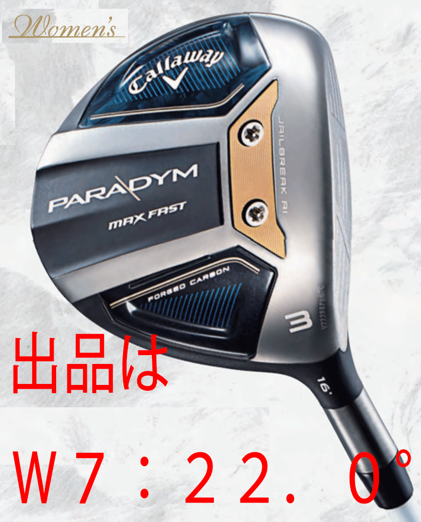 新品■レディース■キャロウェイ■2023.2■PARADYM MAX FAST■パラダイム マックスファスト■W7■22.0■ELDIO 40 for CALLAWAY■L■正規品拍卖