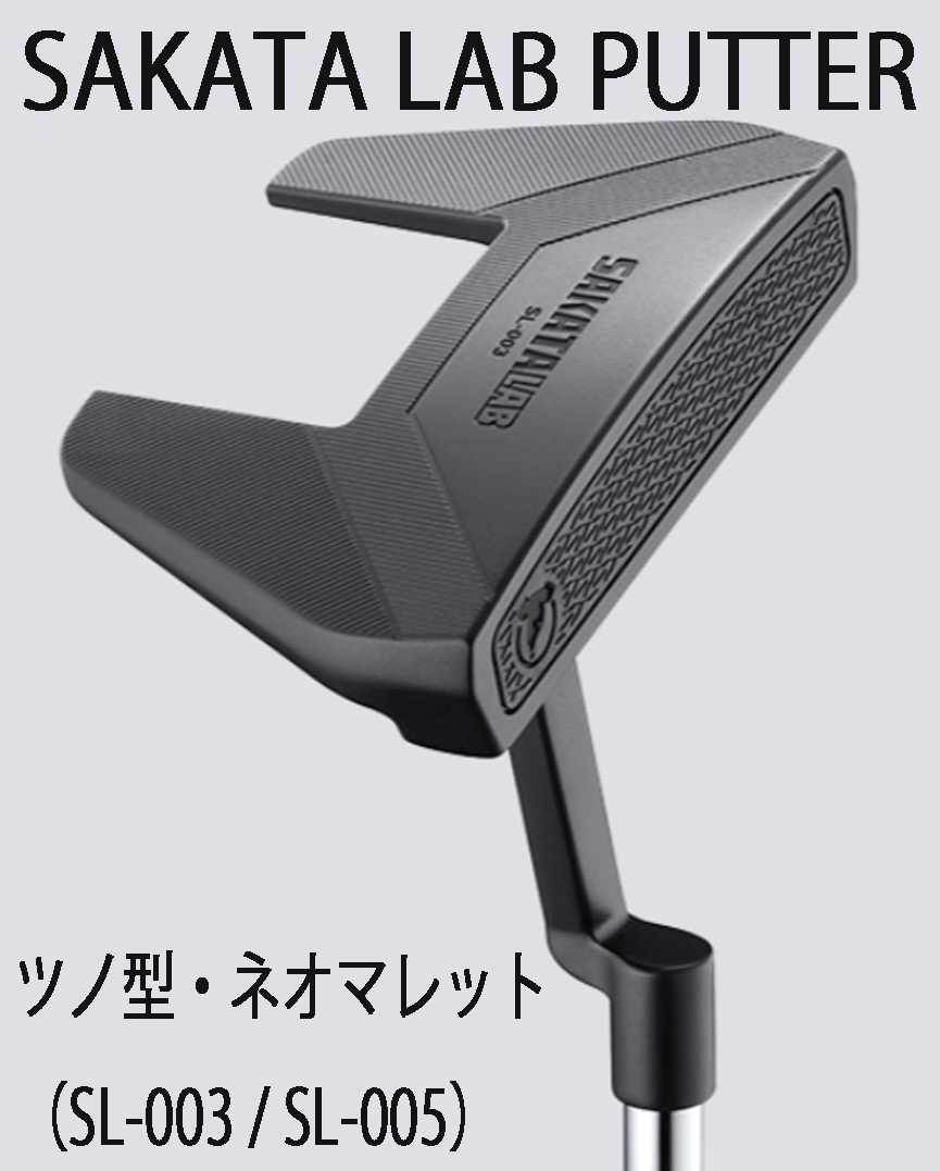 新品■2024.11■ホンマ■SAKATA LAB■SL-003■ツノ型ネオマレット■34.0■真っすぐ引いて真っすぐ打つストレートタイプ■正規品拍卖