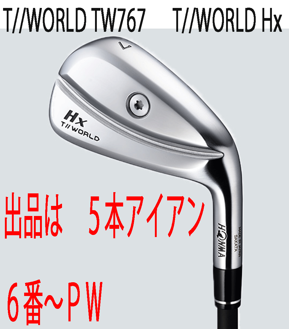 新品■2024.11■ホンマ■T//WORLD TW767 HX■5本アイアン■6~9/PW■NS PRO950GH neo スチール■S■シャープな飛び系中空アイアン■正規品拍卖