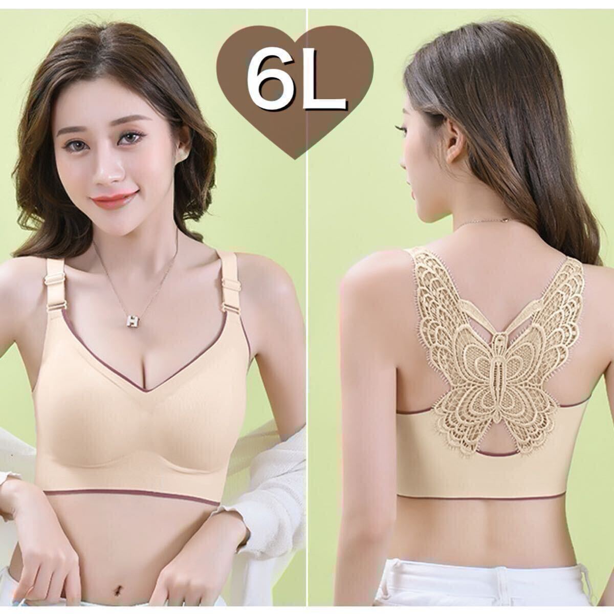 6L 5XL ノンワイヤー ブラジャー スポーツブラ 蝶 バタフライ 下着 ランジェリー ナイトブラ ベージュ 肌色 シームレス B105 C105 D105拍卖