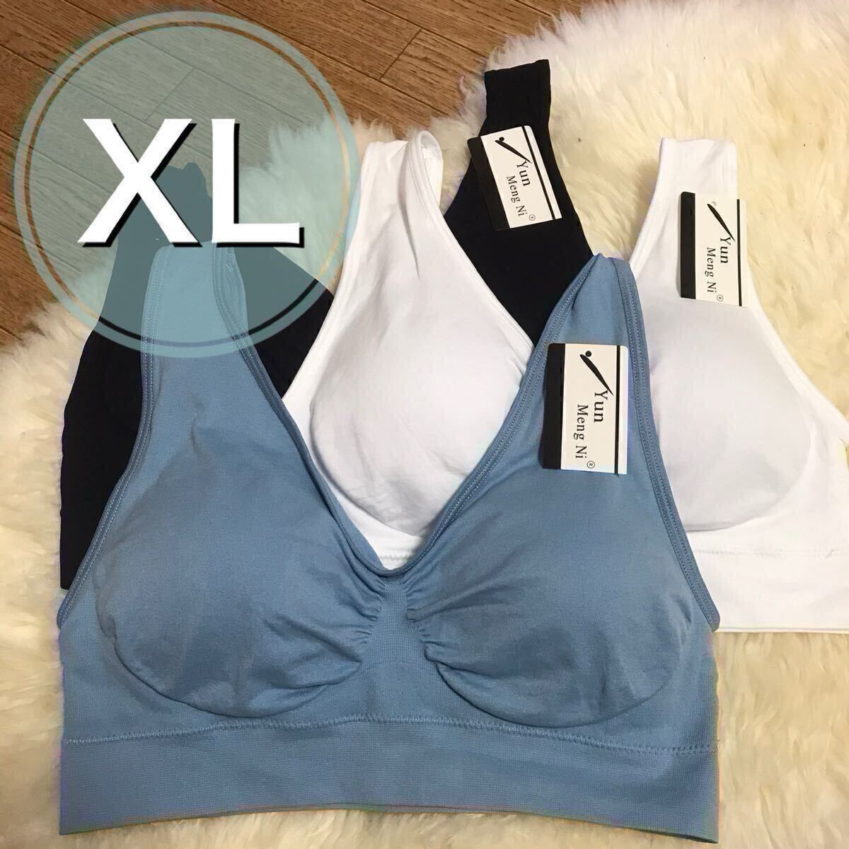 ノンワイヤー ブラジャー 3枚セット XL ブルー ホワイト ブラック 黒 白 青 ナイトブラ スポーツブラ 授乳ブラ E75 F75 G75 C80 D80 LL拍卖