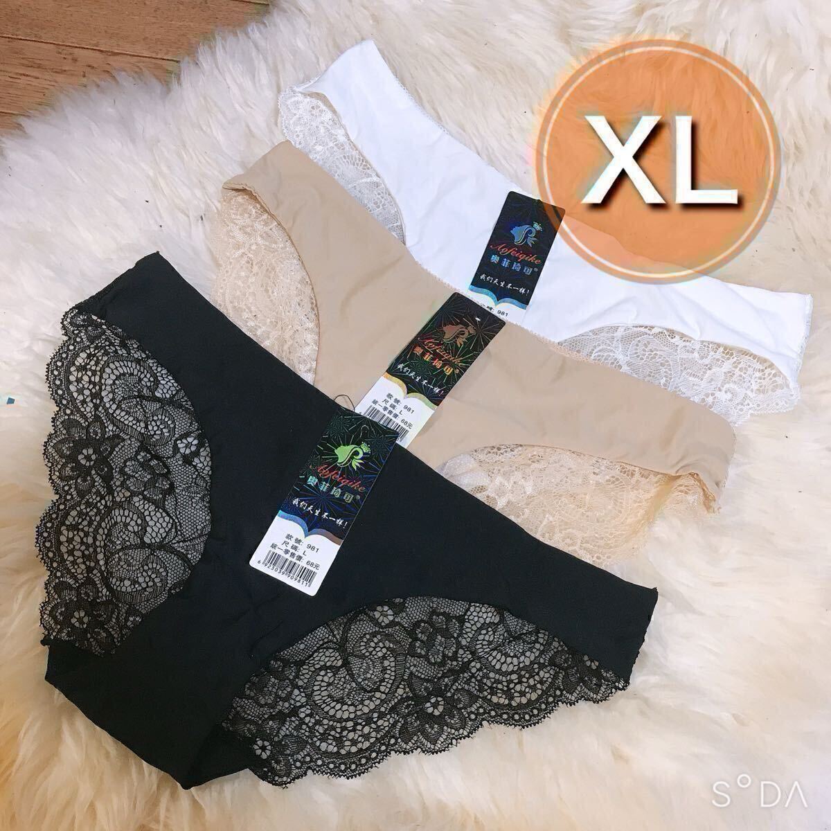 シームレス ショーツ 3枚セット XLサイズ ブラック 黒 ホワイト 白 ベージュ 肌色 レディース 下着 花柄 バック総レース 豹柄 LL 拍卖