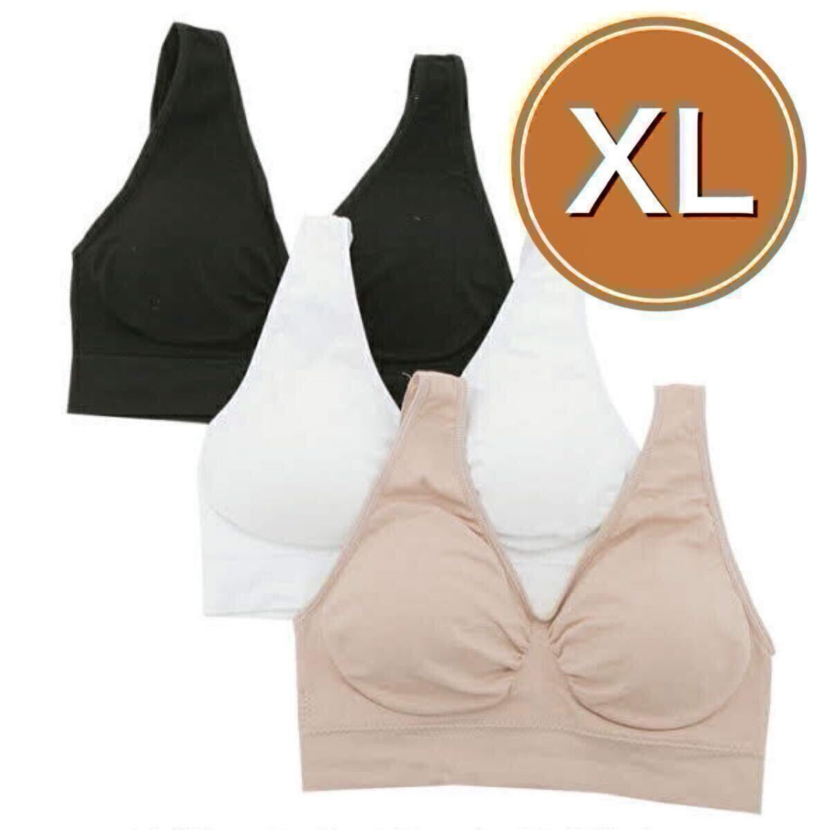 ノンワイヤー ブラジャー 3枚 XL ブラック 黒 ホワイト 白 ベージュ ナイトブラ スポーツブラ 授乳ブラ E75 F75 G75 C80 D80 A85 B85 LL拍卖