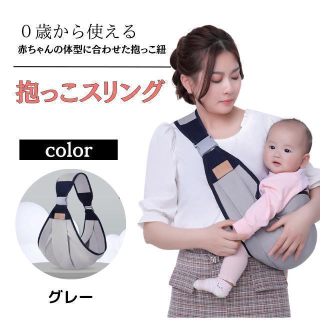抱っこ紐 スリング グレー ヒップシート 赤ちゃん 腰 ベビー 簡単 折り畳み拍卖