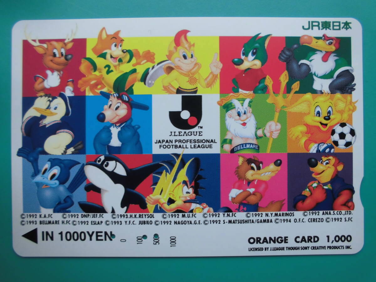 JR東 オレカ 使用済 Jリーグ サッカー 【送料無料】拍卖