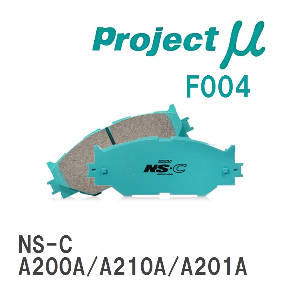 【Projectμ】 ブレーキパッド NS-C F004 トヨタ ライズ A200A/A210A/A201A拍卖